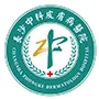 长沙中科皮肤病医院